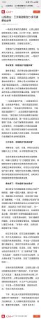 人民网--山东微山：三方联动聚合力 多元调解化纷争