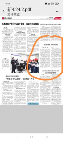 山东法制报（纸质）湖区现场勘察 府院联动解纷 